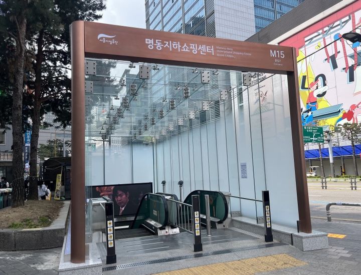 [서울=뉴시스] 서울 중구 명동 지하쇼핑센터 출입구 개선 후 모습. (사진=서울시 제공) 2026.08.03. photo@newsis.com *재판매 및 DB 금지