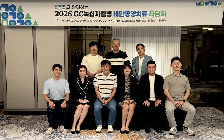 [서울=뉴시스] (왼쪽 아래부터) 좌담회 진행 후 기념 사진촬영 중인 전승엽 총무이사, 김진욱 학술이사, 이철진 회장, 김민정 이사장, 한정엽 GC녹십자웰빙 본부장, 김진호 기획이사 (윗줄 왼쪽부터) 안상준 부회장, 안영찬 수석부회장, 김재한 부회장 (사진=GC녹십자웰빙 제공) 2026.08.03. photo@newsis.com *재판매 및 DB 금지