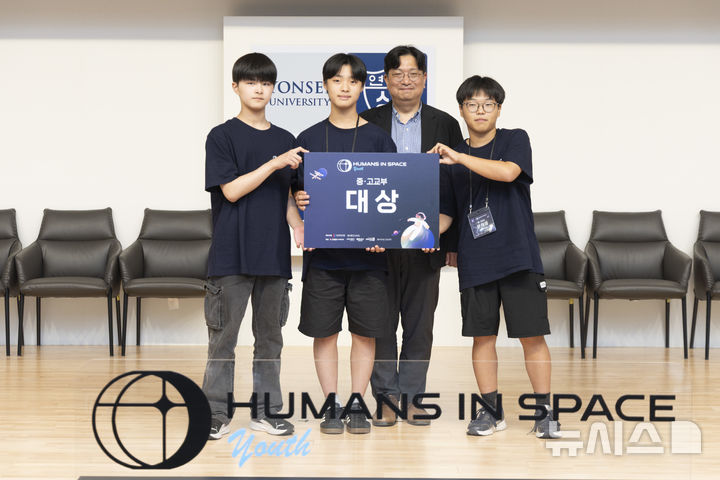 [서울=뉴시스] 2026 HIS Youth 결선대회에서 중·고등부 대상을 수상한 팀 '페릴라루나리스'의 학생들과 우주항공청 우주항공문화인력양성과 최승철 과장이 기념촬영을 하고 있다. (왼쪽부터) 윤서환 군, 노규민 군, 최승철 과장, 문재성 군. (사진=보령 제공) 2026.08.03. photo@newsis.com