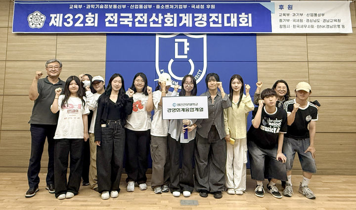 제32회 전국 전산세무회계 경진대회에서 대상 등을 수상한 영진전문대 회계금융창업과 학생들이 지도교수(앞줄 왼쪽)와 포즈를 취하고 있다. *재판매 및 DB 금지