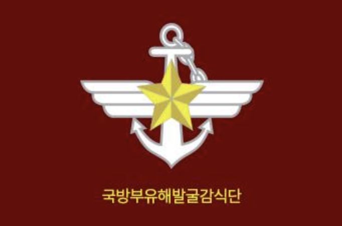 한미, 6·25 전사자 공동 수중조사…강릉·양양서 진행