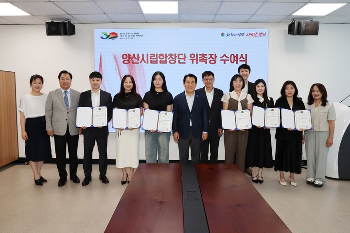 [양산=뉴시스] 시립합창단 신규단원 위촉식에 이어 기념촬영을 하고 있다. (사진= 양산시 제공) 2026.08.03. photo@newsis.com *재판매 및 DB 금지