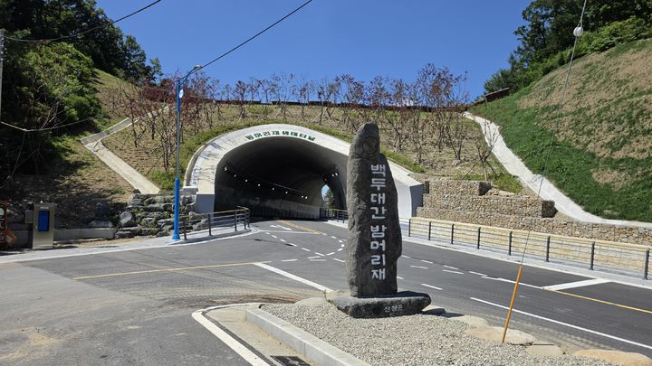 [산청=뉴시스]산청군, 백두대간 생태축 복원사업 완료.(2026.08.03.).photo@newsis.com *재판매 및 DB 금지