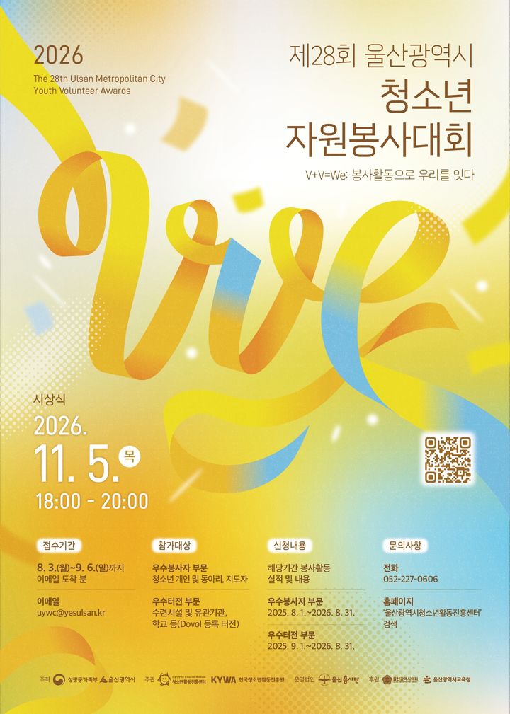 [울산소식]예술·기업 동반성장 지원 예술인·단체모집 등