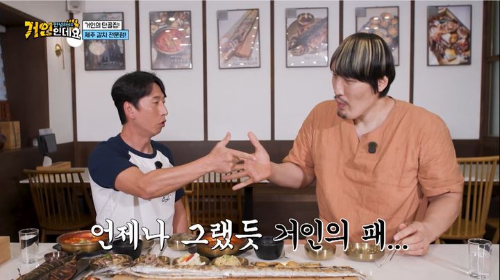 [서울=뉴시스] 지난 2일 방송된 코미디TV 예능 프로그램 '안녕하세요, 거인인데요'에서는 최홍만과 개그맨 양상국의 제주도 여행기가 그려졌다. (사진=코미디TV) 2026.08.03. photo@newsis.com *재판매 및 DB 금지