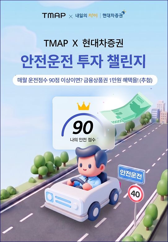 (사진=현대차증권) *재판매 및 DB 금지