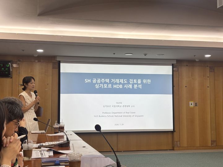 [서울=뉴시스] 이관옥 싱가포르 국립대 교수가 지난달 29일 'SH 공공주택 거래 제도 검토를 위한 싱가포르 HDB 사례 분석'을 주제로 발표하고 있다. (사진=서울주택도시개발공사 제공) 2026.08.03. photo@newsis.com *재판매 및 DB 금지