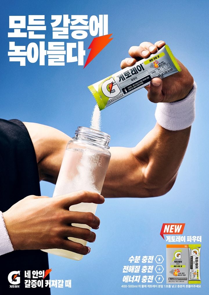 (사진=롯데칠성음료 제공) *재판매 및 DB 금지