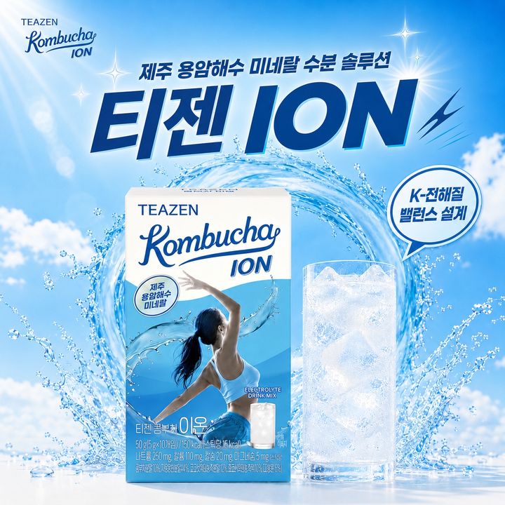 (사진=티젠 제공) *재판매 및 DB 금지