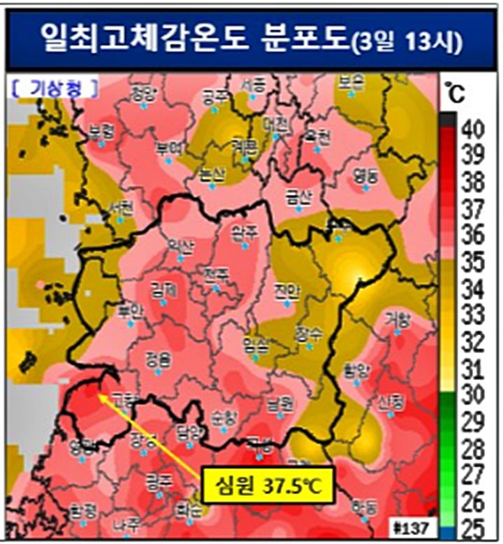 (사진=기상청홈페이지 캡처) *재판매 및 DB 금지