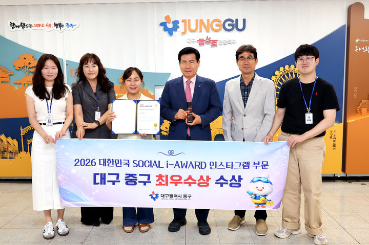 [대구=뉴시스] 대구 중구는 '소셜아이어워드 2026(SOCIAL i-AWARD)'에서 지방자치단체 구 분야 인스타그램 최우수상을 수상했다. (사진=대구 중구 제공) 2026.08.03. photo@newsis.com *재판매 및 DB 금지