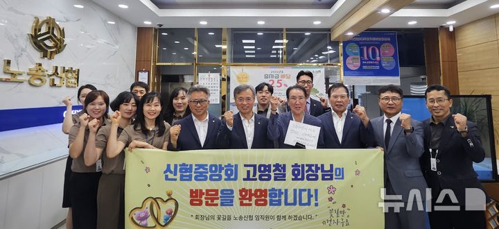 [전주=뉴시스]윤난슬 기자 = 신협중앙회 전북본부는 고영철 신협중앙회장이 노송신협과 전주상진신협을 방문해 현장 소통 경영을 했다고 3일 밝혔다.(사진=신협 전북본부 제공) photo@newsis.com