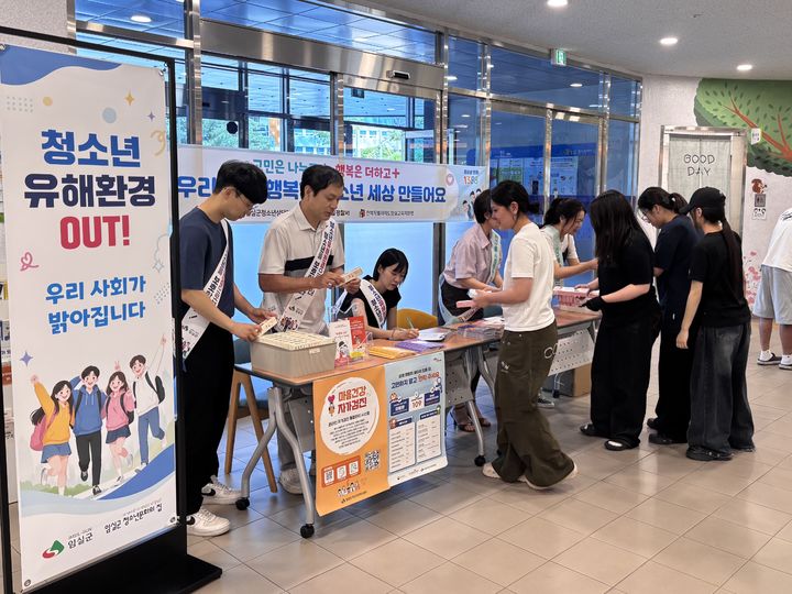 [임실=뉴시스] 전북 임실군은 여름방학 및 휴가 기간을 맞아 청소년 유해환경 민·관 합동 지도·점검 활동을 실시한다고 3일 밝혔다. (사진=임실군 제공) 2026.08.03. photo@newsis.com *재판매 및 DB 금지