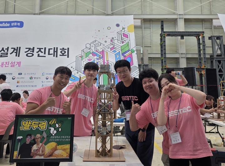 [대전=뉴시스] 국립한밭대 건축공학과 '밭두렁'팀 수상 기념촬영. (사진=국립한밭대 제공) 2026.08.03. photo@newsis.com *재판매 및 DB 금지