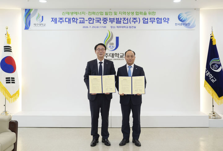 [세종=뉴시스] 한국중부발전과 제주대학교는 지난달 29일 제주 탄소중립 실현과 미래 인재 양성을 위한 업무협약(MOU)을 체결했다. (사진=중부발전 제공) 2026.08.03. photo@newsis.com *재판매 및 DB 금지