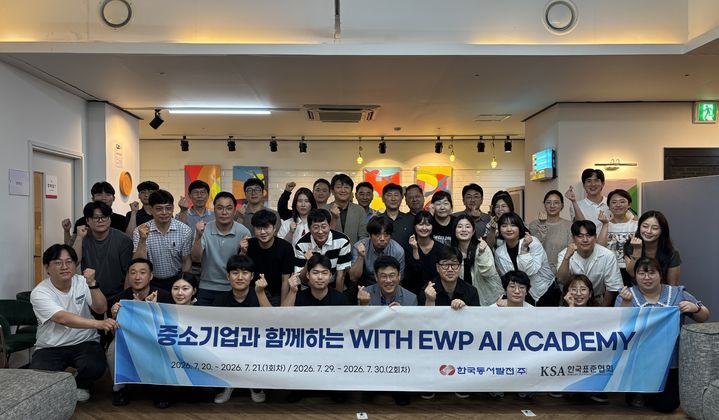 [울산=뉴시스] 교육에 참여한 중소기업 실무자들이 교육 후 기념사진을 촬영하고 있다. (사진=한국동서발전 제공) 2026.08.03. photo@newsis.com *재판매 및 DB 금지
