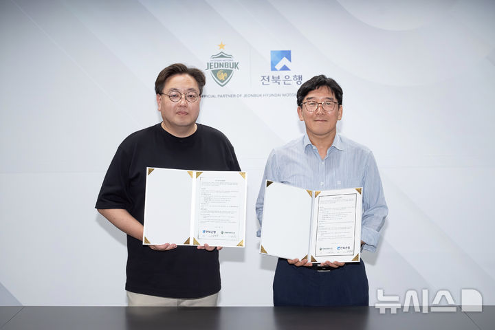 [전주=뉴시스]윤난슬 기자 = 전북은행은 지난 1일 전주월드컵경기장에서 열린 전북현대모터스FC와 FC서울의 홈경기에서 'JB파트너데이' 행사를 개최했다고 3일 밝혔다.(사진=전북은행 제공) photo@newsis.com