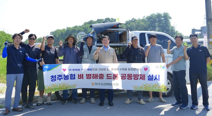 청주농협 드론 공동방제단. (사진=청주농협 제공) *재판매 및 DB 금지