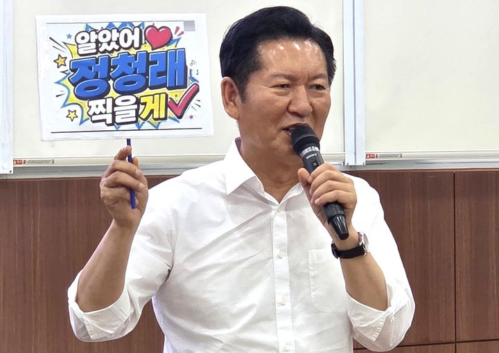 [원주=뉴시스] 이덕화 기자 = 3일 정청래 전 더불어민주당 대표가 강원 원주시 모임방에서 열린 당원 간담회에서 자신을 지지하는 팻말을 들고 당원 주권 강화와 당내 통합을 강조하며 지지를 호소하고 있다. 2026.08.03. wonder8768@newsis.com *재판매 및 DB 금지