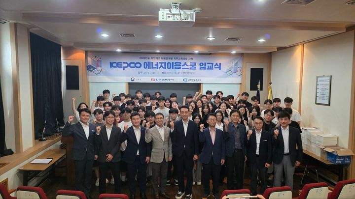 [세종=뉴시스] 한국전력은 교육부·대한상공회의소와 함께 3일 대한상공회의소 인천인력개발원에서 '2026 KEPCO 에너지이음스쿨' 입교식을 개최했다고 밝혔다. (사진=한전 제공) 2026.08.03. photo@newsis.com *재판매 및 DB 금지