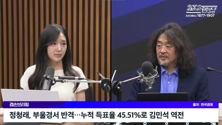 [서울=뉴시스] 방송인 김어준은 유튜브 채널 '김어준의 겸손은힘들다 뉴스공장'에서 더불어민주당 권리당원 지역 순회경선 결과를 언급했다. (사진=유튜브 채널 '김어준의 겸손은힘들다 뉴스공장' 캡처)
