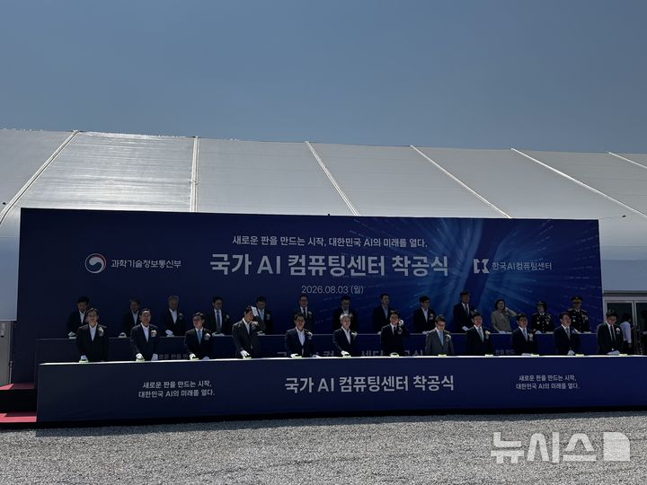 [해남=뉴시스] 3일 전남 해남 솔라시도 국가 AI 컴퓨팅센터 부지에서 열린 착공식에서 배경훈 부총리 겸 과학기술정보통신부 장관과 주요 참석자들이 착공 세리머니를 하고 있다.