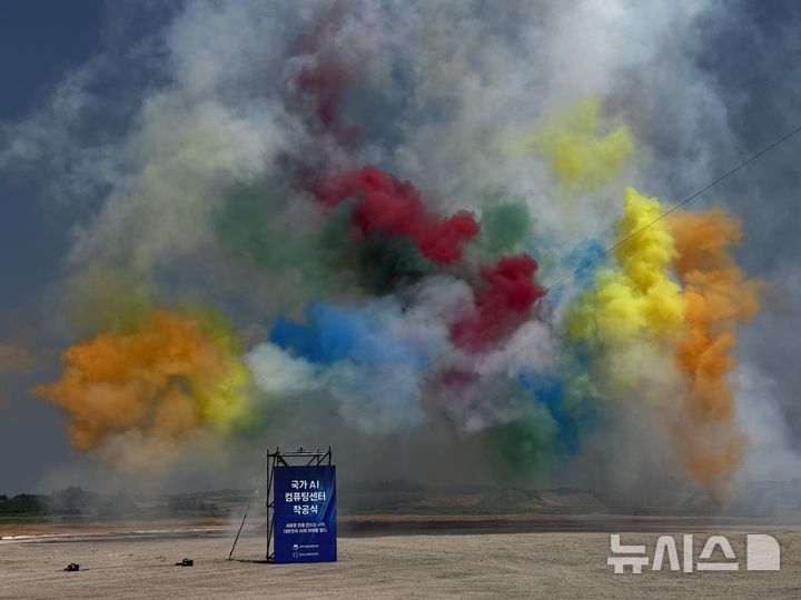 [서울=뉴시스] 3일 전남 해남 솔라시도 국가 AI 컴퓨팅센터 부지에서 열린 착공식에서 축하 퍼포먼스로 색색의 연막이 하늘로 솟아오르고 있다.