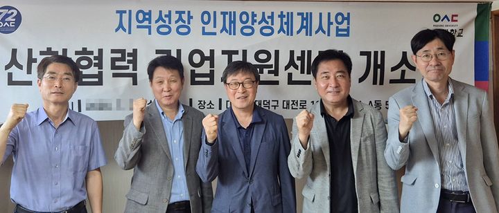 우송대 인재양성체계사업단 산학협력기업지원센터 개소 - 뉴스 썸네일 이미지