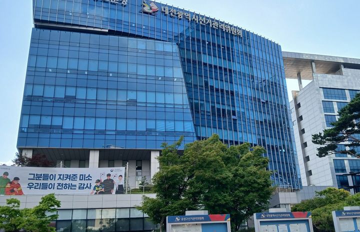 [대전=뉴시스] 대전시 선거관리위원회 전경 *재판매 및 DB 금지
