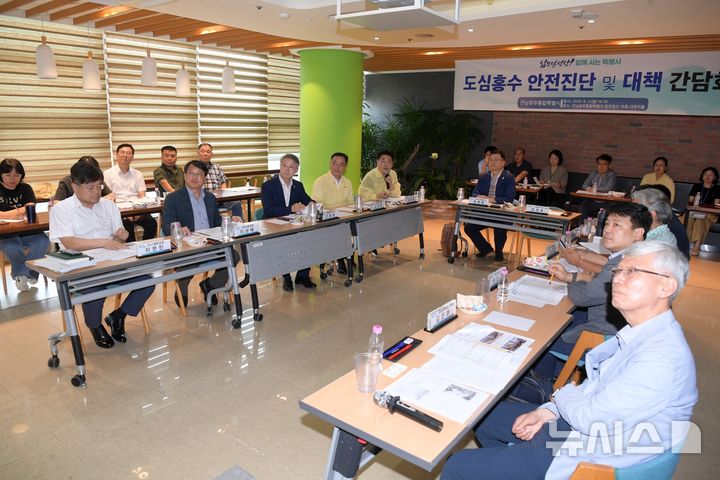 [전남광주=뉴시스] 송창헌 기자 = 민형배 전남광주통합특별시장이 3일 오후 전남광주통합특별시 광주청사 다목적홀에서 열린 도심홍수 안전진단 및 대책 간담회에 참석, 도심에 대한 피해 원인 분석과 대응 전략을 토론하고 있다. (사진=전남광주통합특별시 제공) 2026.08.03. photo@newsis.com *재판매 및 DB 금지