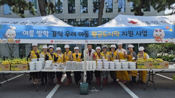 [창원=뉴시스]대한적십자사 경남지사, 여름방학 결식 우려 아동을 위한 황금도시락 사업.(사진=한적 경남지사 제공) 2026.08.03.photo@newsis.com *재판매 및 DB 금지