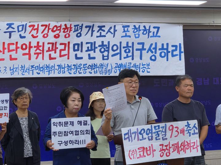 [창원=뉴시스]3일 NC함안 철서·남지 주민대책위원회와 경남환경운동연합, 공익법률센터 농본(대표 하승수 변호사)이 경남도청 프레스센터에서 기자회견을 열고 있다. (사진=마창진환경연합 제공) 2026.08.03.photo@newsis.com *재판매 및 DB 금지