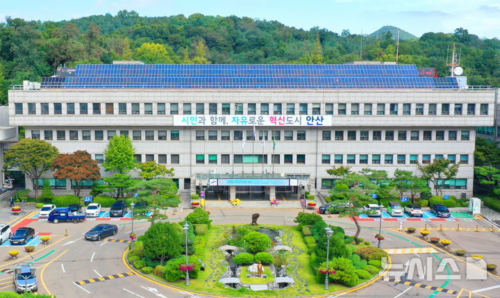 [안산=뉴시스] 안산시청 전경. (사진=뉴시스 DB). photo@newsis.com