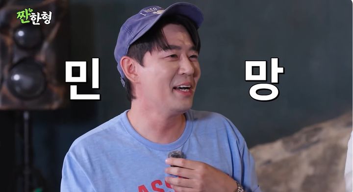 [서울=뉴시스] 3일 유튜브 채널 '짠한형 신동엽'에는 붐, 넉살, 한해가 게스트로 출연한 영상이 게재됐다. (사진=유튜브 채널 '짠한형 신동엽' 화면 캡처) 2026.08.03. photo@newsis.com *재판매 및 DB 금지