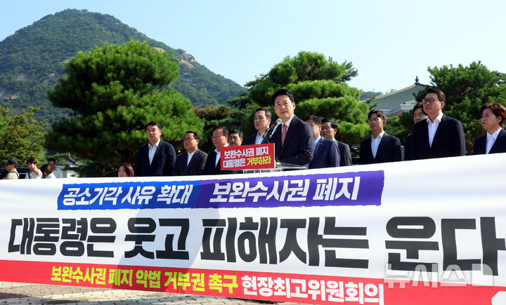 [서울=뉴시스] 박영태 기자 = 장동혁 국민의힘 대표 등 지도부가 3일 서울 종로구 청와대 분수대 앞에서 열린 보완수사권 폐지 악법 거부권 촉구 현장 최고위원회의에 참석해 발언하고 있다. 2026.08.03. since1999@newsis.com