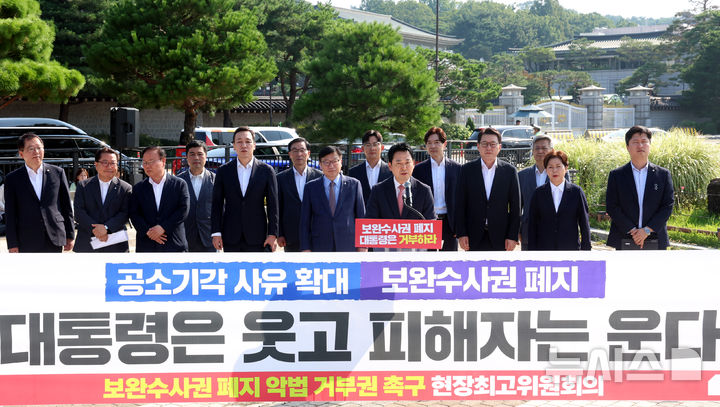 [서울=뉴시스] 박영태 기자 = 장동혁 국민의힘 대표가 3일 서울 종로구 청와대 분수대 앞에서 열린 보완수사권 폐지 악법 거부권 촉구 현장 최고위원회의에 참석해 발언하고 있다. 2026.08.03. since1999@newsis.com