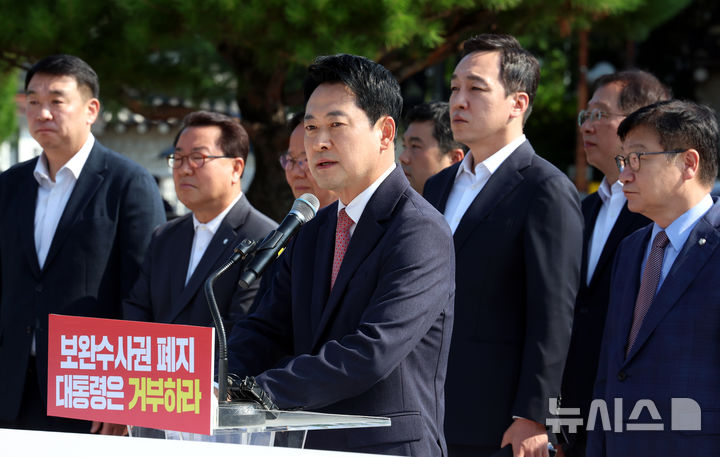 [서울=뉴시스] 박영태 기자 = 장동혁 국민의힘 대표 등 지도부가 3일 서울 종로구 청와대 분수대 앞에서 열린 보완수사권 폐지 악법 거부권 촉구 현장 최고위원회의에 참석해 발언하고 있다. 2026.08.03. since1999@newsis.com