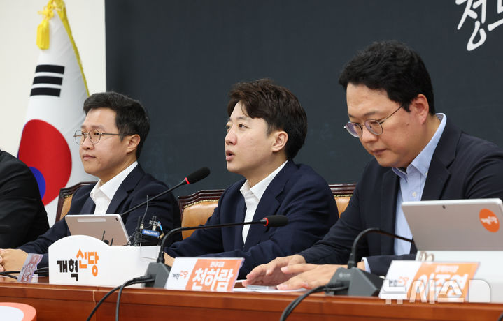 [서울=뉴시스] 김근수 기자 = 이준석(가운데) 개혁신당 당대표가 3일 오전 서울 여의도 국회에서 열린 최고위원회의에서 발언하고 있다. 2026.08.03. ks@newsis.com