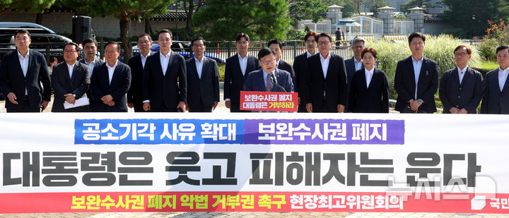 [서울=뉴시스] 박영태 기자 = 정점식 국민의힘 원내대표가 3일 서울 종로구 청와대 분수대 앞에서 열린 보완수사권 폐지 악법 거부권 촉구 현장 최고위원회의에 참석해 발언하고 있다. 2026.08.03. since1999@newsis.com