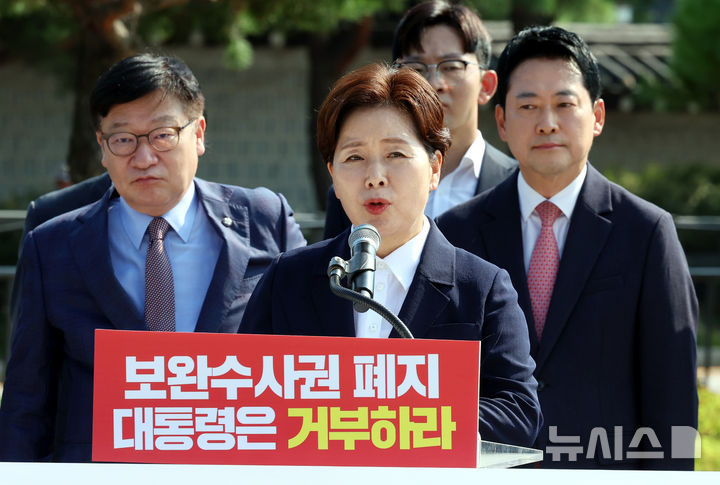 [서울=뉴시스] 박영태 기자 = 양향자 국민의힘 최고위원이 3일 서울 종로구 청와대 분수대 앞에서 열린 보완수사권 폐지 악법 거부권 촉구 현장 최고위원회의애서 발언하고 있다. 2026.08.03. since1999@newsis.com