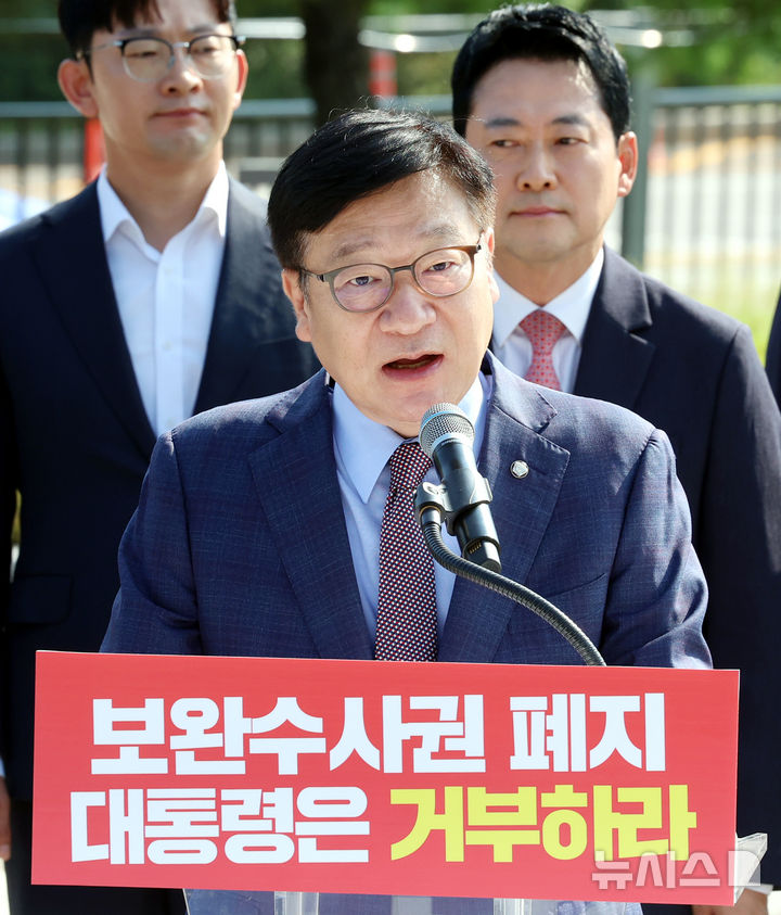 [서울=뉴시스] 박영태 기자 = 정점식 국민의힘 원내대표가 3일 서울 종로구 청와대 분수대 앞에서 열린 보완수사권 폐지 악법 거부권 촉구 현장 최고위원회의애서 발언하고 있다. 2026.08.03. since1999@newsis.com