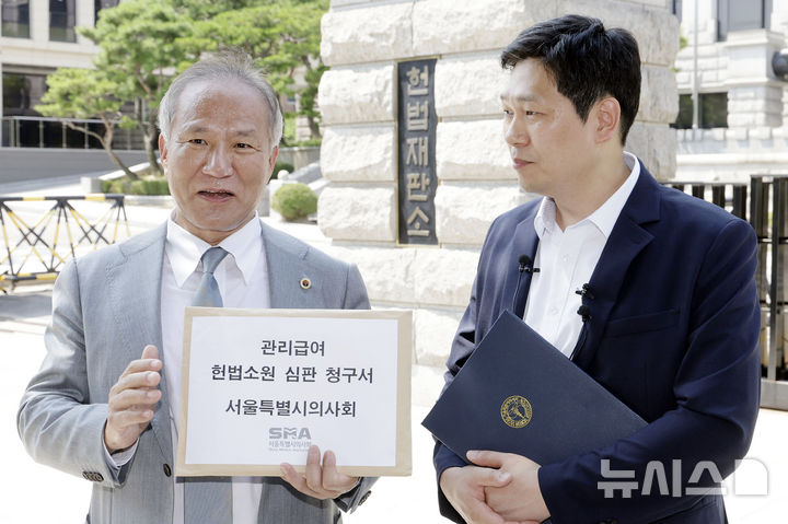 [서울=뉴시스] 최동준 기자 = 황규석(왼쪽) 서울특별시의사회 회장과 청구인이 8월 3일 서울 종로구 헌법재판소 앞에서 관리급여 헌법소원심판 청구 기자회견을 하고 있다. 2026.08.03. photocdj@newsis.com