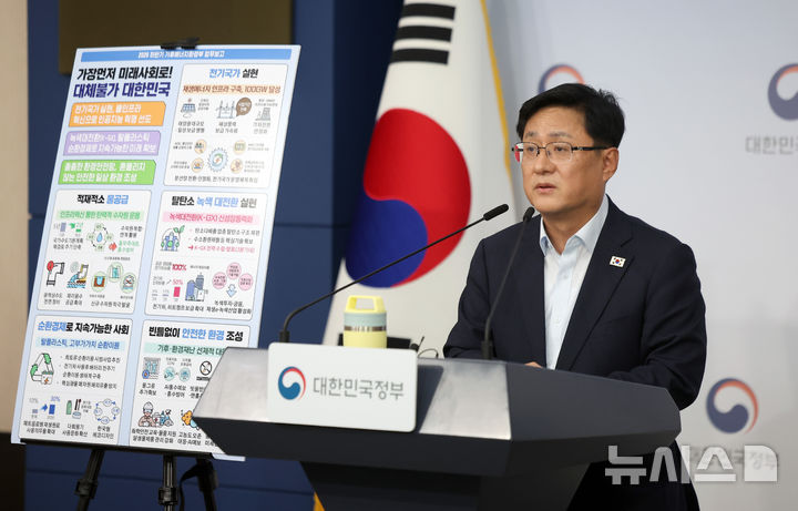 [서울=뉴시스] 김선웅 기자 = 김성환 기후에너지환경부 장관이 3일 서울 종로구 정부서울청사에서 기후부 업무보고 사전 브리핑을 하고 있다. 2026.08.04. mangusta@newsis.com