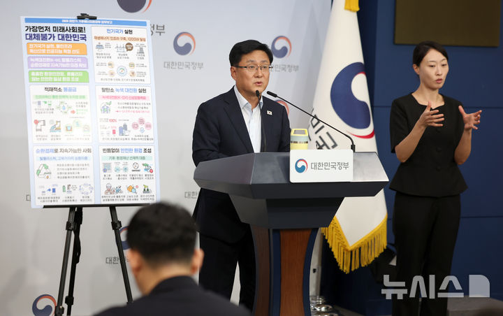 [서울=뉴시스] 김선웅 기자 = 김성환 기후에너지환경부 장관이 3일 서울 종로구 정부서울청사에서 기후부 업무보고 사전 브리핑을 하고 있다. 2026.08.04. mangusta@newsis.com
