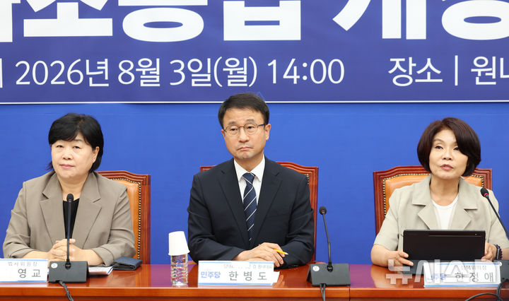 [서울=뉴시스] 김근수 기자 = 한병도(가운데) 더불어민주당 당대표 직무대행 겸 원내대표가 3일 오후 서울 여의도 국회에서 열린 형사소송법 개정 국민보고회에 참석해 있다. 2026.08.03. ks@newsis.com