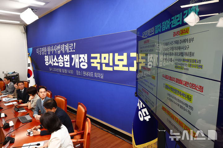 [서울=뉴시스] 김근수 기자 = 한병도(왼쪽 세번째) 더불어민주당 당대표 직무대행 겸 원내대표가 3일 오후 서울 여의도 국회에서 열린 형사소송법 개정 국민보고회에서 발표자료를 바라보고 있다. 2026.08.03. ks@newsis.com