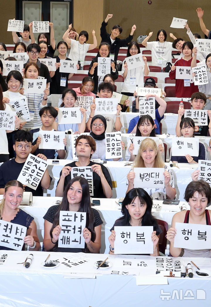  [부산=뉴시스] 하경민 기자 = '2026학년도 부경국제계절학기'에 참가한 외국인 대학생들이 3일 부산 남구 국립부경대학교에서 직접 배운 서예 솜씨를 자랑하고 있다.  9개국 19개 대학에서 온 외국인 대학생 100여 명은 오는 14일까지 다양한 한국문화를 체험한다. 2026.08.03. yulnetphoto@newsis.com