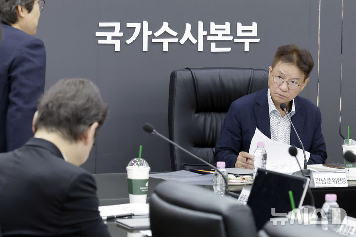 [서울=뉴시스] 최동준 기자 = 수사개혁위는 13일 오후 서울 서대문구 경찰청 국가수사본부 회의실에서 민생범죄 피해지원단체 관계자들과 간담회를 개최했다고 밝혔다. 사진은 지난 3일 열린 경찰 수사개혁위원회 회의에서 김남준 위원장이 회의 시작을 기다리고 있는 모습. 2026.08.03. photocdj@newsis.com
