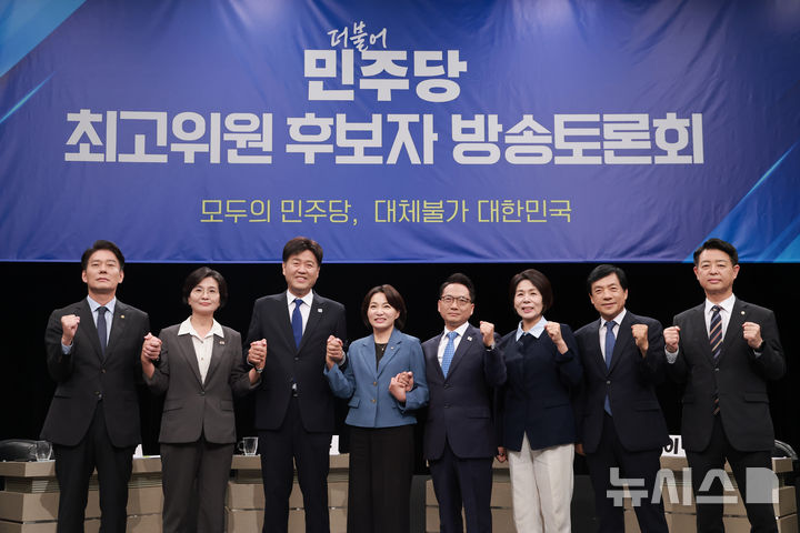 [서울=뉴시스] 국회사진기자단 = 더불어민주당 최고위원 후보들이 3일 경기 부천시 OBS경인TV에서 열린 최고위원 후보자 방송토론회에서 기념촬영을 하고 있다. 왼쪽부터 한민수, 임미애, 김용, 서미화, 박선원, 최민희, 이성윤, 김영호 후보. 2026.08.03. photo@newsis.com