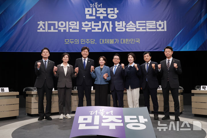 [서울=뉴시스] 국회사진기자단 = 더불어민주당 최고위원 후보들이 지난 3일 경기 부천시 OBS경인TV에서 열린 최고위원 후보자 방송토론회에서 기념촬영을 하고 있다. 왼쪽부터 한민수, 임미애, 김용, 서미화, 박선원, 최민희, 이성윤, 김영호 후보. 2026.08.03. photo@newsis.com